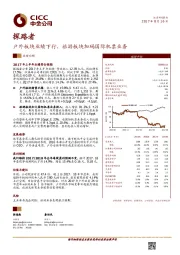 户外板块业绩下行，旅游板块加码国际机票业务