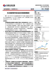 关注精耕细作模式能否突破规模瓶颈