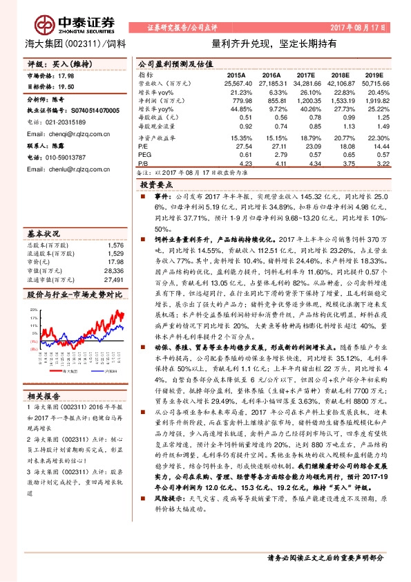 量利齐升兑现，坚定长期持有