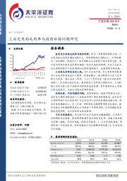 三安光电的毛利率与政府补贴问题研究