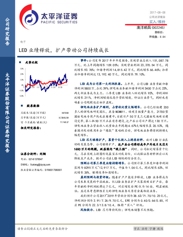 LED业绩释放，扩产带动公司持续成长