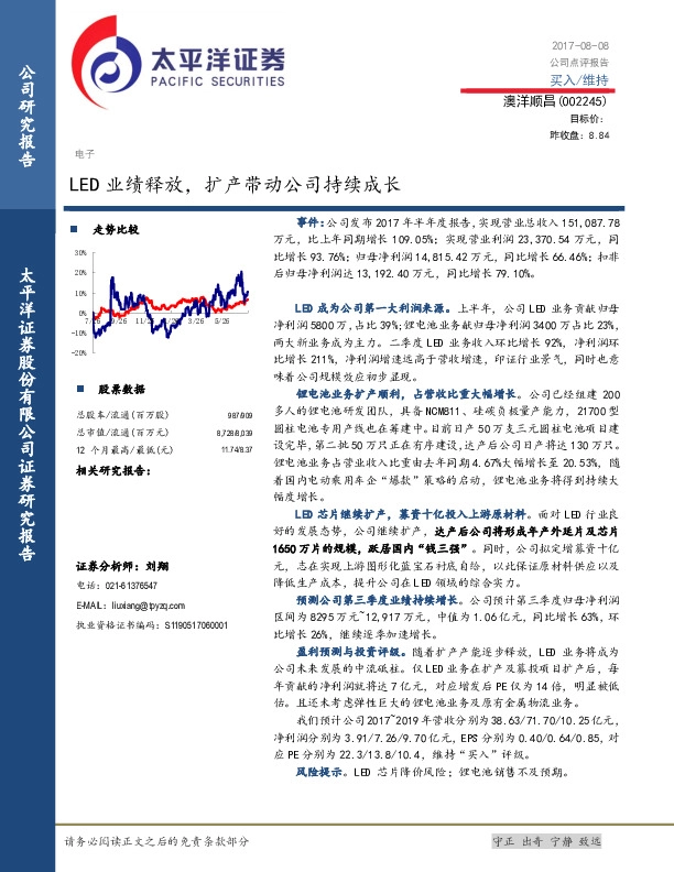 LED业绩释放，扩产带动公司持续成长