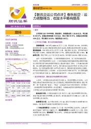 运力调整得当,收益水平略有提高