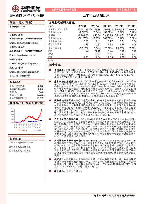 上半年业绩超预期