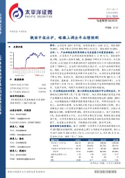 靓丽中报出炉，略微上调全年业绩预测