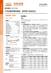 订单饱满保障高增速、盈利能力或迎拐点