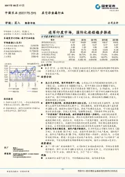 进军印度市场，国际化进程稳步推进