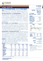 2017半年报业绩超市场预期，加工中心领跑业绩增长