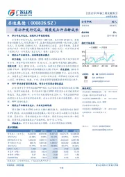 非公开发行完成，固废龙头开启新成长