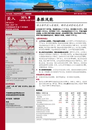 海上海外收入高增长，钢价波动影响毛利率