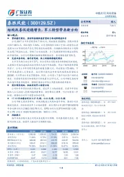 结构改善促进稳增长，军工转型带来新方向