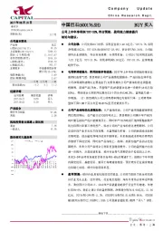 公司上半年净利润YOY+32%，符合预期，盈利能力继续提升