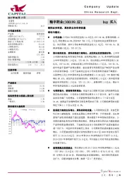 制剂业务恢复，原料药业务即将放量