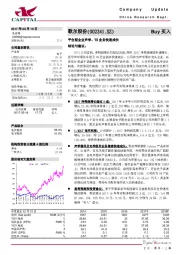 平台型企业声学、VR业务快速成长