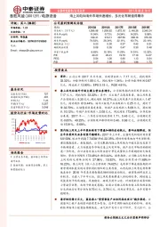 海上风电和海外市场快速增长，多元化布局值得期待