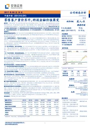 零售客户量价齐升，科技金融价值聚变