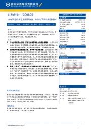 国内领先的商业数据服务商，助力线下零售转型升级