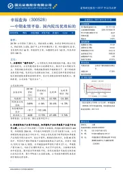 中期业绩平稳，国内院线优质标的