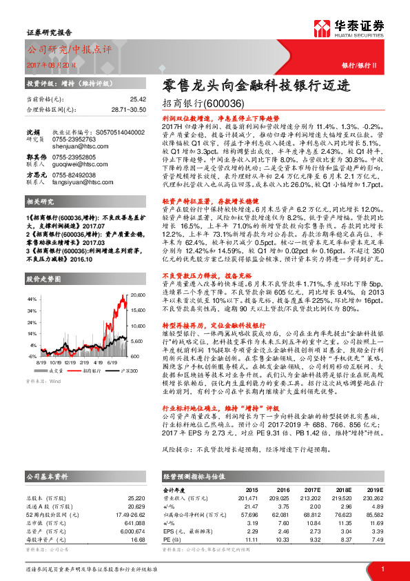 零售龙头向金融科技银行迈进