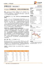 Lexington并表增厚业绩，大家居业务转型稳步推进