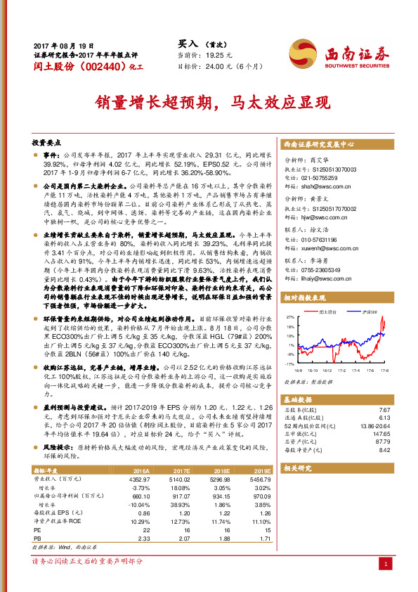 销量增长超预期，马太效应显现