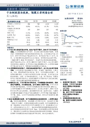 干法制敌湿法致胜，隔膜王者剑指全球