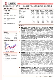 现金流显著好转,业绩高增长无虞,龙头价值凸显