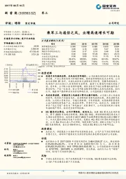 乘军工与通信之风，业绩高速增长可期