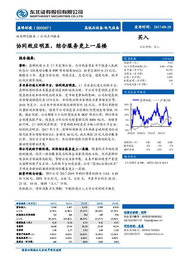 协同效应明显，综合服务更上一层楼