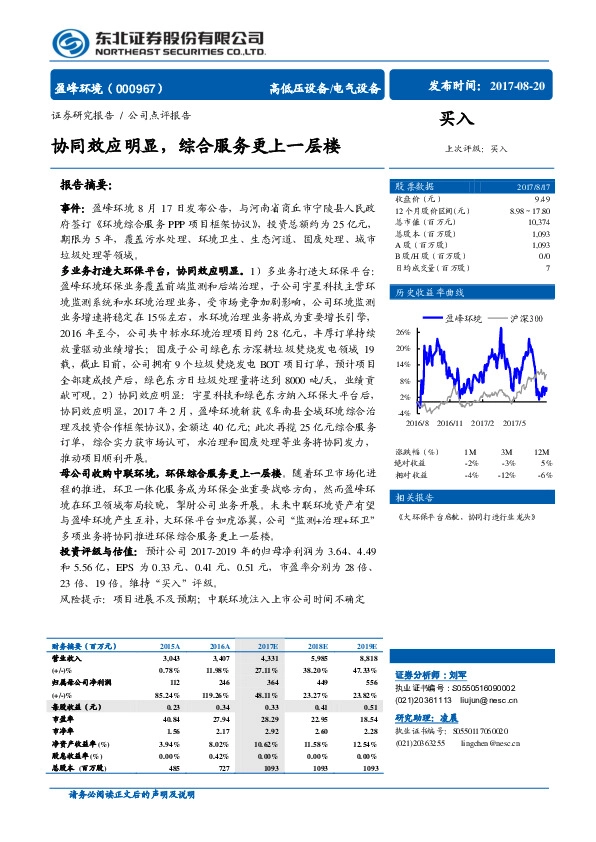 协同效应明显，综合服务更上一层楼