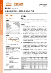 持续布局铅回收，传统业务竞争力凸显