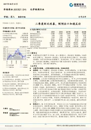 二季度环比改善，制剂出口加速反补