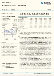 业绩符合预期，危废无害化处置高增速