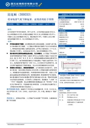 受市场景气度下降拖累，业绩表现低于预期