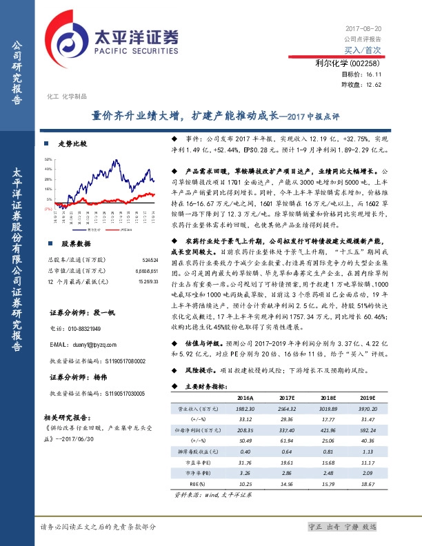 2017中报点评：量价齐升业绩大增，扩建产能推动成长