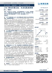 2017年中报点评：AMC驱动业绩反转，业务进展超预期