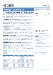 玻纤贡献主要业绩增长，锂膜值得期待