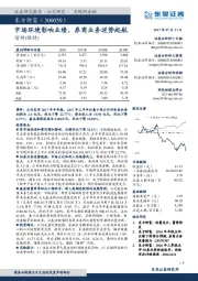 市场环境影响业绩，券商业务逆势起航