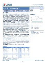 《问道手游》流水稳定，《不思议迷宫》全平台上线