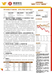 践行血透全产业链战略,空间大市值小的种子选手
