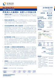 研发投入大幅增加 流量入口价值凸显