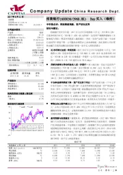 半年报点评：利润增速亮眼，资产状况优秀