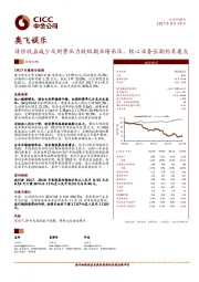 非经收益减少及财费压力致短期业绩承压，核心业务长期仍具看点