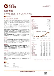 营收增长再提速，全年毛利率压力释放