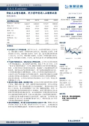 传统主业增长稳健，科力普即将进入业绩释放期