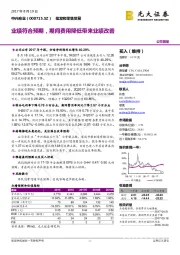 业绩符合预期,期间费用降低带来业绩改善