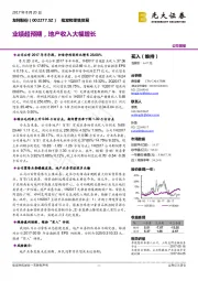 业绩超预期,地产收入大幅增长