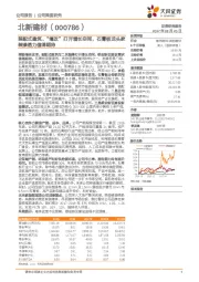 装配式建筑、“墙改”打开增长空间，石膏板龙头家装渗透力值得期待