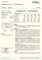 光电传输业务发力，外延并购更添看点