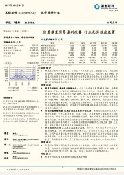 价差修复引导盈利改善 行业龙头效应显著